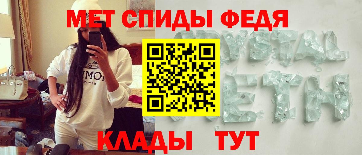 АМФЕТАМИН 97%  Тейково 