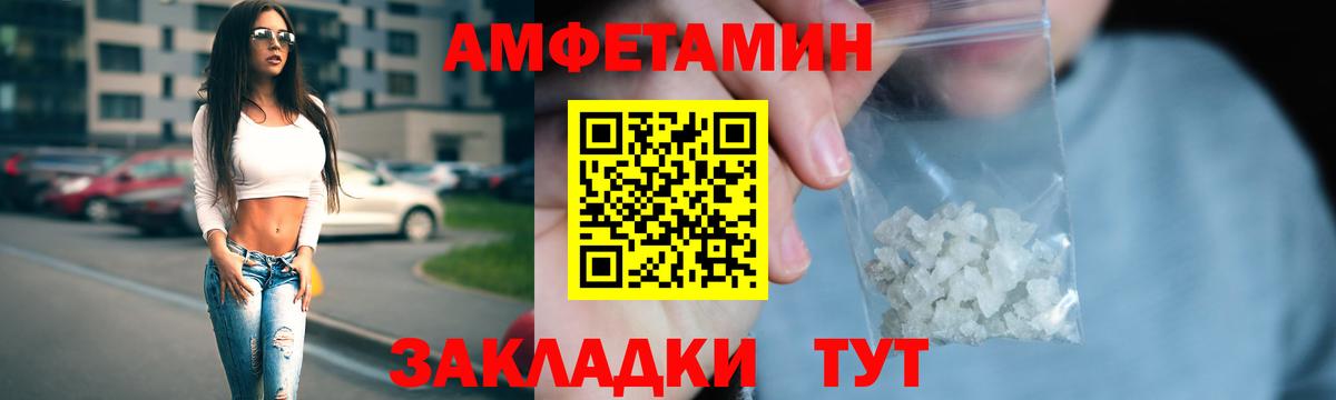 Amphetamine Premium Тейково