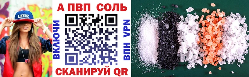 Альфа ПВП VHQ  Тейково 