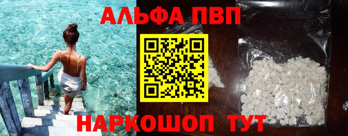 Тейково  APVP VHQ  A-PVP мука  Вход с VPN 