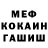 Меф кристаллы NuRick 47