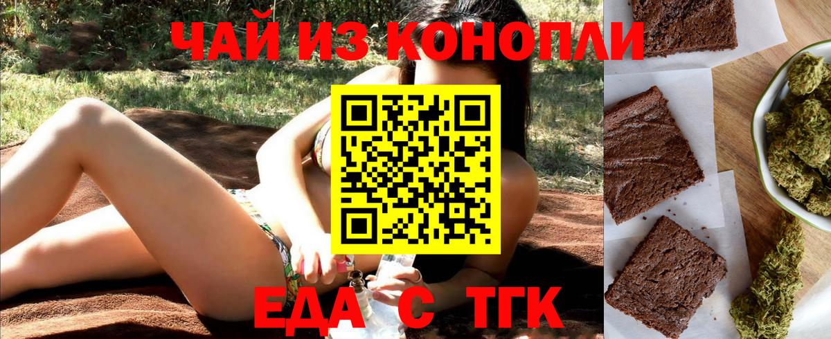 Canna-Cookies конопля  Вход с VPN  Тейково 