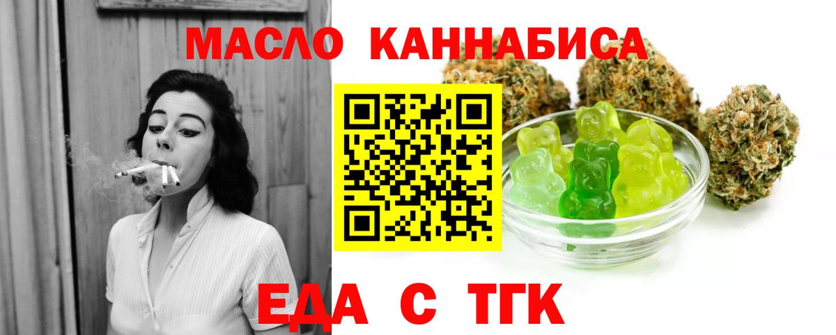 Еда ТГК конопля  Тейково 