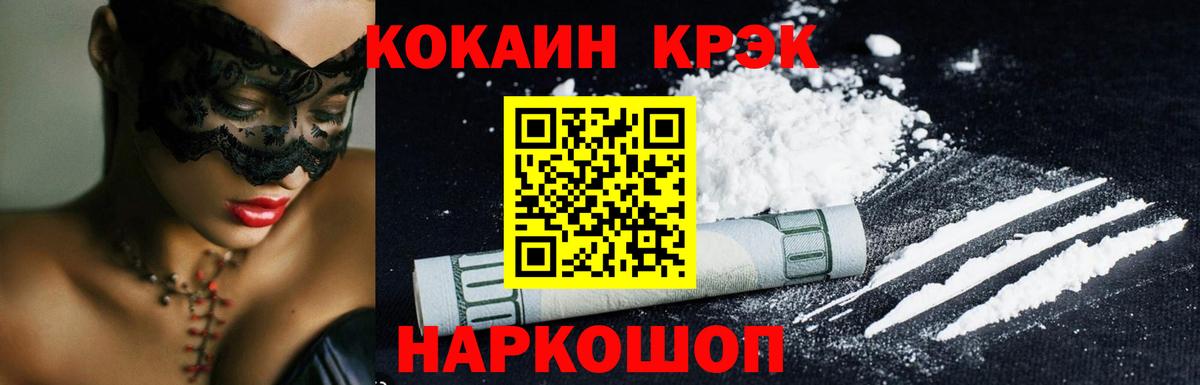 COCAIN Колумбийский Тейково