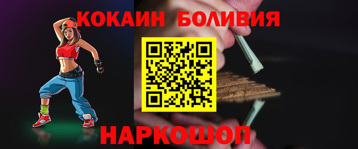 КОКАИН Columbia  Тейково 