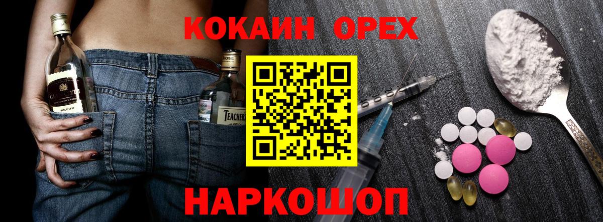 COCAIN 97%  Вход с VPN  Кокаин  Тейково 