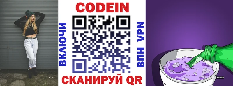 Кодеиновый сироп Lean напиток Lean (лин)  Тейково 