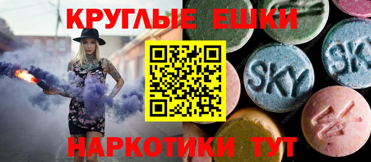 ЭКСТАЗИ 99%  Ecstasy 280 MDMA  ЭКСТАЗИ  Вход с VPN  Тейково 