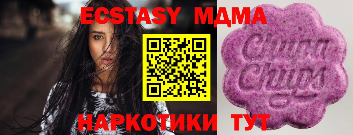 Ecstasy таблы Тейково