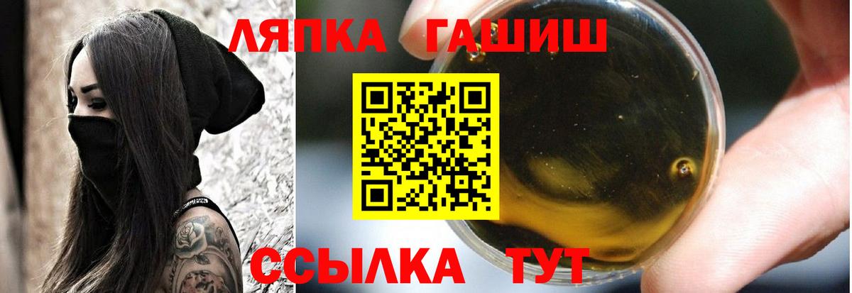 ГАШ VHQ Тейково