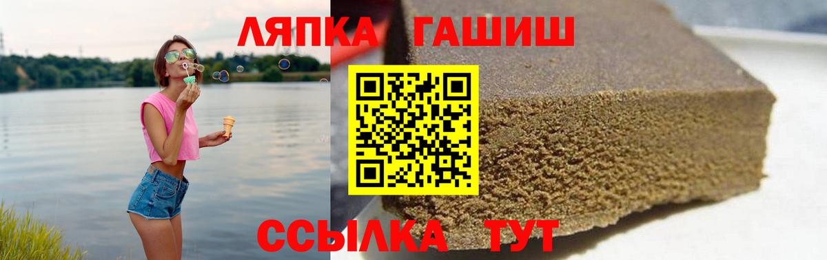 ГАШИШ хэш Тейково