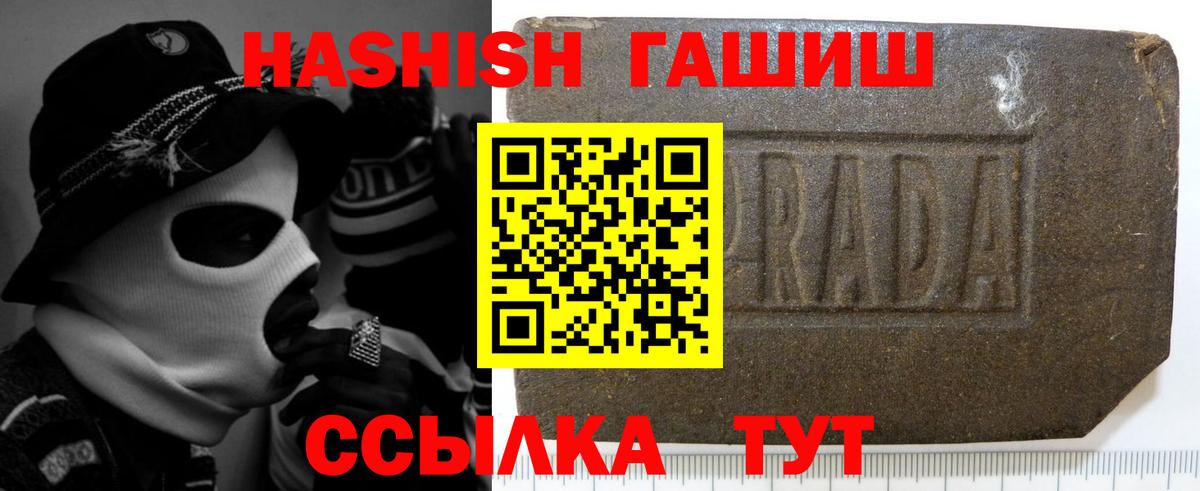 наркошоп  ГАШ 40% ТГК  Вход с VPN  Тейково 