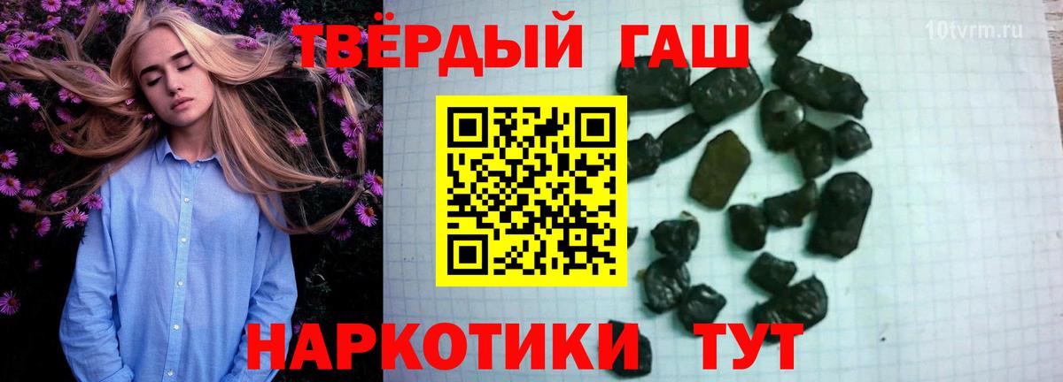 ГАШИШ убойный  Тейково 