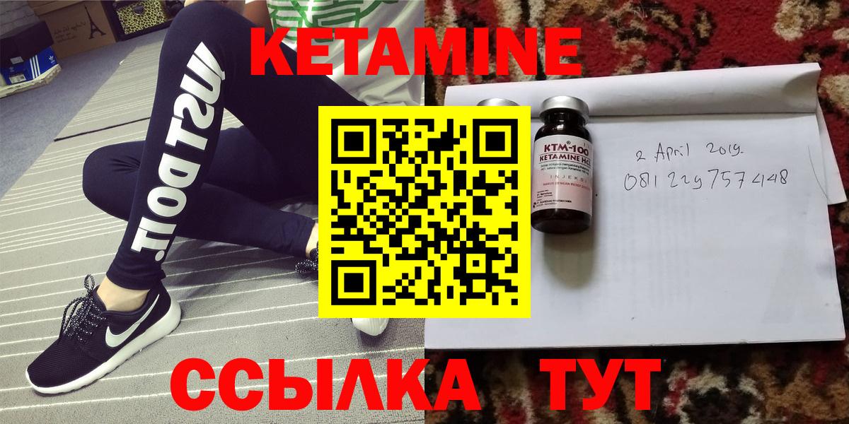 Кетамин ketamine  КЕТАМИН VHQ  Вход с VPN  Тейково 