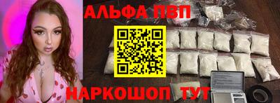 альфа пвп VHQ Аргун