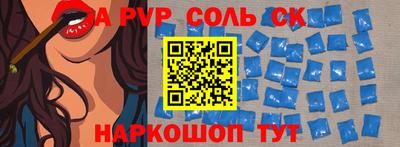 альфа пвп Свободный