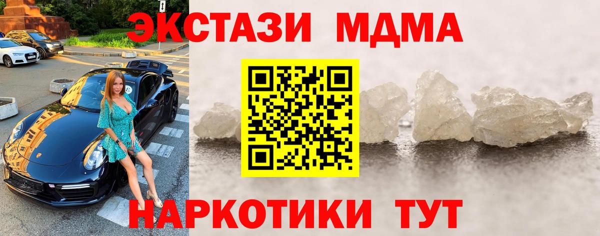 MDMA молли Тейково