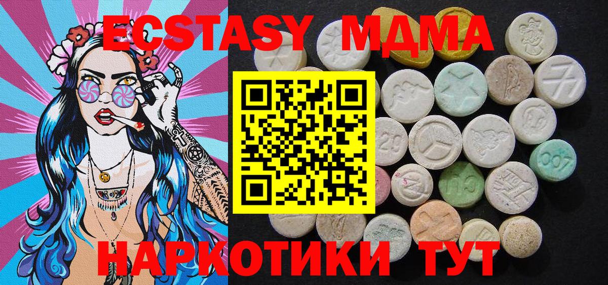 MDMA crystal  Тейково 