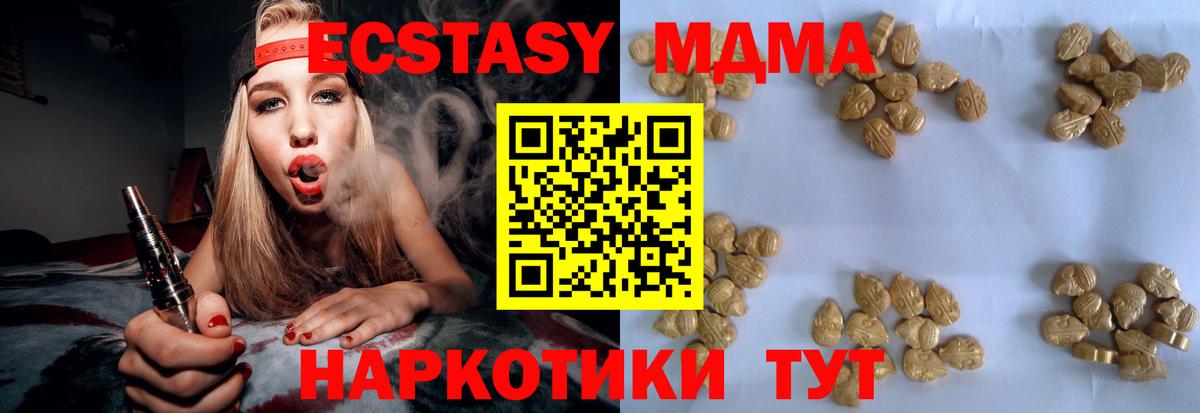 Тейково  МДМА VHQ  MDMA кристаллы  Вход с VPN 