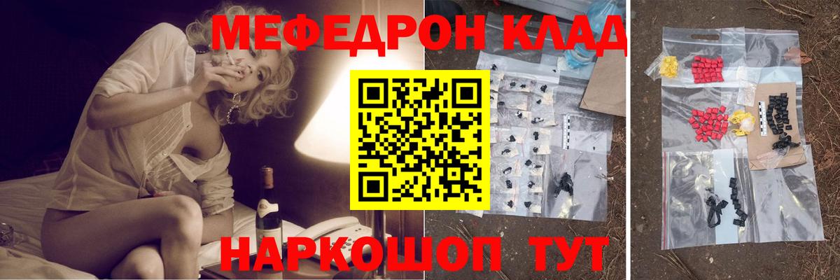 Тейково  МЕФ 4 MMC  МЯУ-МЯУ  Мефедрон мука  Вход с VPN 