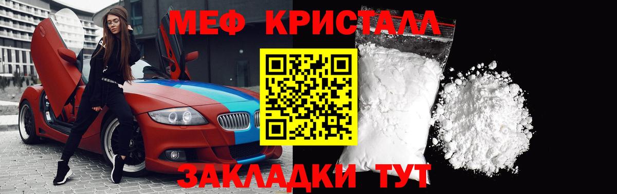 Меф мяу мяу мука Тейково