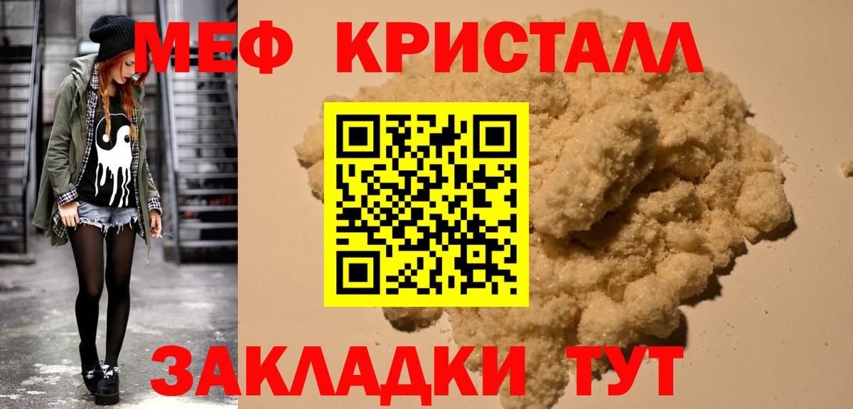 МЕФ Тейково