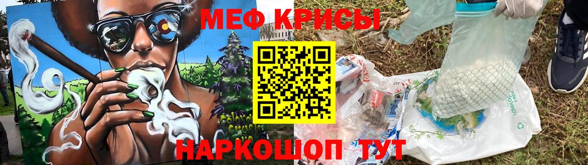 Меф мяу мяу  Вход с VPN  Мяу-Мяу  Тейково 