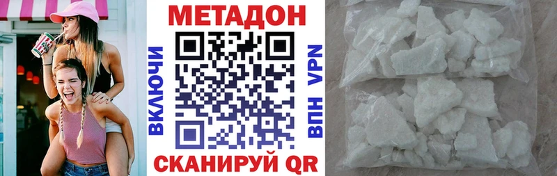 МЕТАДОН methadone  наркотики  мориарти клад  Тейково 