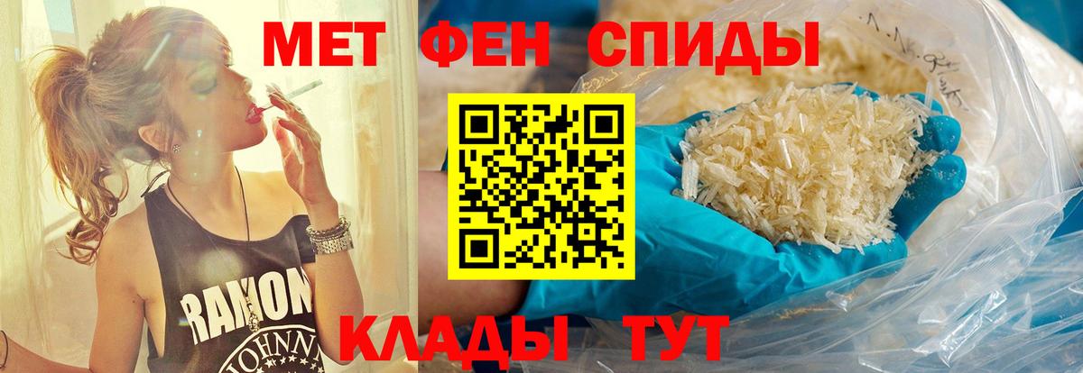 МЕТАМФЕТАМИН пудра  Вход с VPN  Тейково 