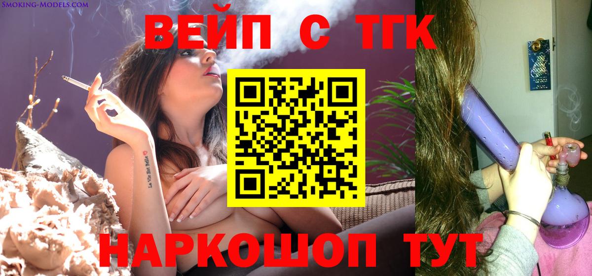 Тейково  Дистиллят ТГК вейп с тгк  Вход с VPN 