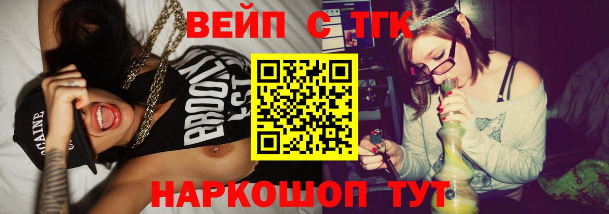 Дистиллят ТГК вейп с тгк Тейково