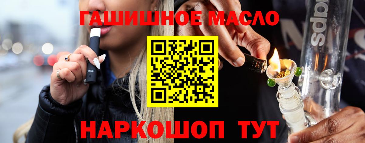 Дистиллят ТГК THC oil Тейково