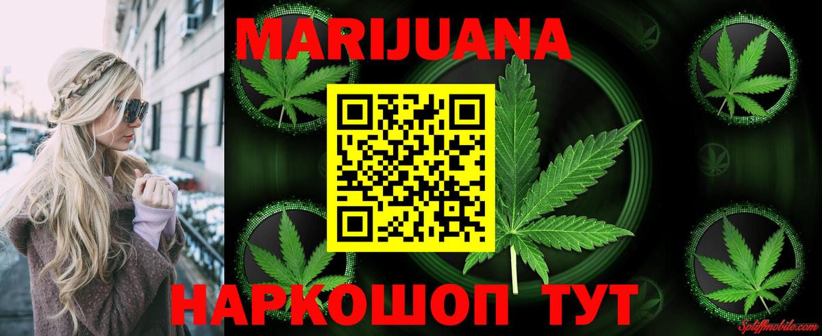 Бошки Шишки LSD WEED  Каннабис VHQ  Марихуана конопля  Марихуана Bruce Banner  Тейково 